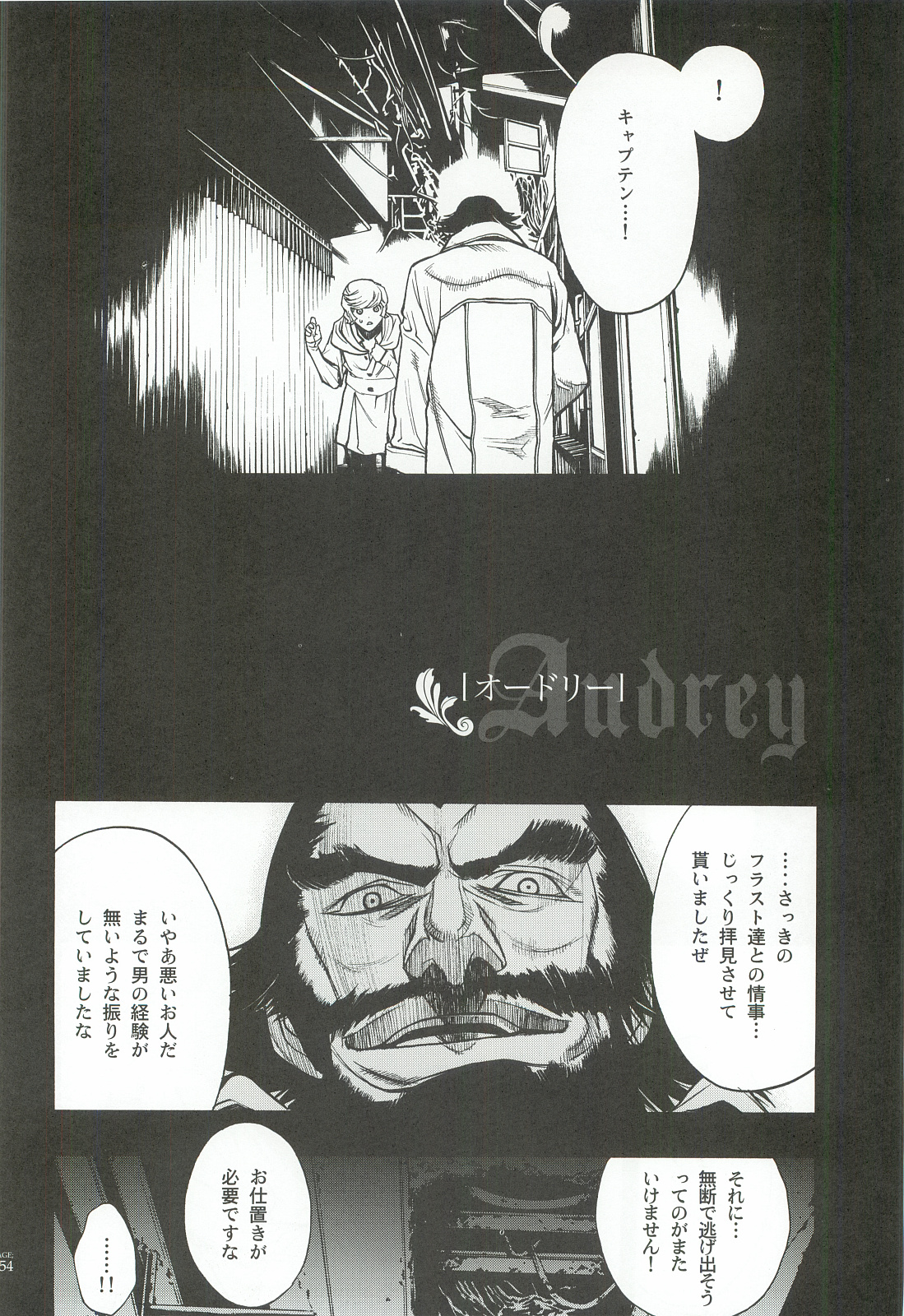 (C82) [PIGGSTAR (Nagoya Shachihachi)] Cerberus (Various) page 53 full