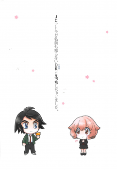 (C95) [Yamaguchirou (Yamaguchi Shinji)] Mixta Sexualis -Hayaku Otona ni Naritakute- (Mobile Suit Gundam Tekketsu no Orphans) - page 38