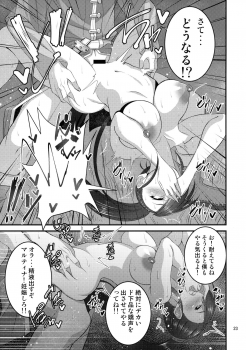 (C94) [Mousou Engine (Korotsuke)] Martina Onee-chan no Seikatsu (Dragon Quest XI) - page 22