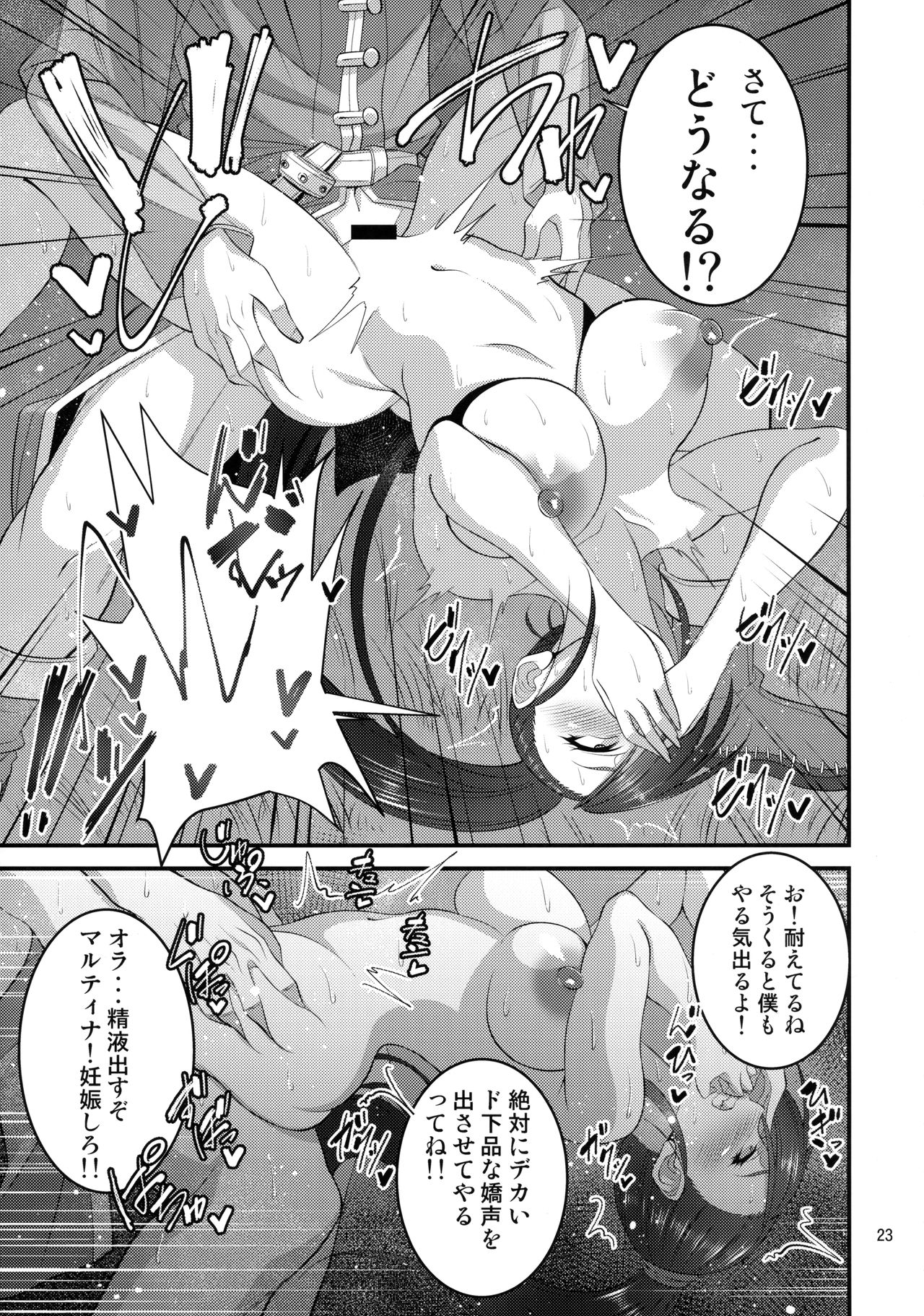 (C94) [Mousou Engine (Korotsuke)] Martina Onee-chan no Seikatsu (Dragon Quest XI) page 22 full