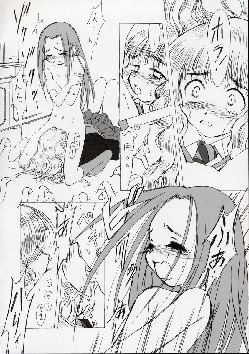 (C63) [Nihon Waru Waru Doumei (Various)] Ginmaku Shoujo Foreign Side (Various) page 13 full