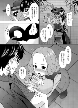 [Shikiouzi] Have Kokoro of the Haru (Persona 5) [Digital] - page 8