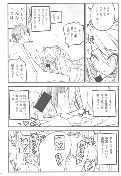 (C82) [Akai Marlboro (Aka Marl)] Kyoukaisenjou no Ookiino to Chiisaino to Naino Denaoshiban (Kyoukai Senjou no Horizon) - page 39