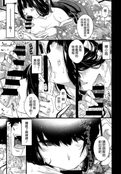 [Hiyoshi Hana] Youma to Tsuya no Houteishiki (COMIC X-EROS＃17) [Chinese] - page 11