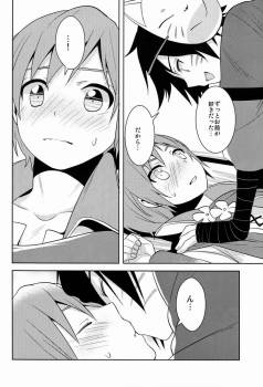 (C81) [Aiha (kkc)] Shigusumi (Vocaloid) - page 19
