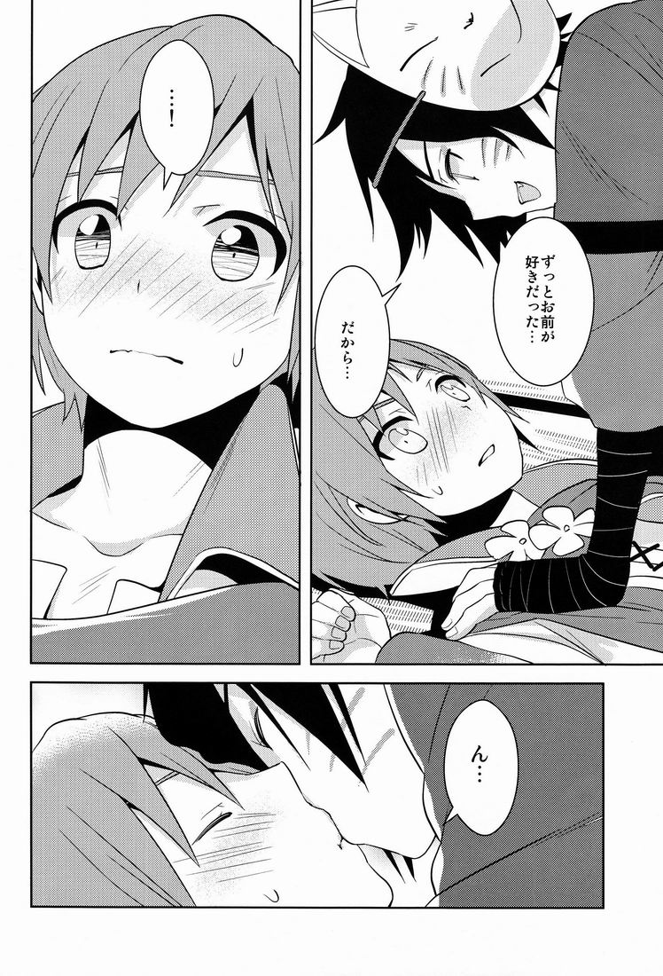 (C81) [Aiha (kkc)] Shigusumi (Vocaloid) page 19 full