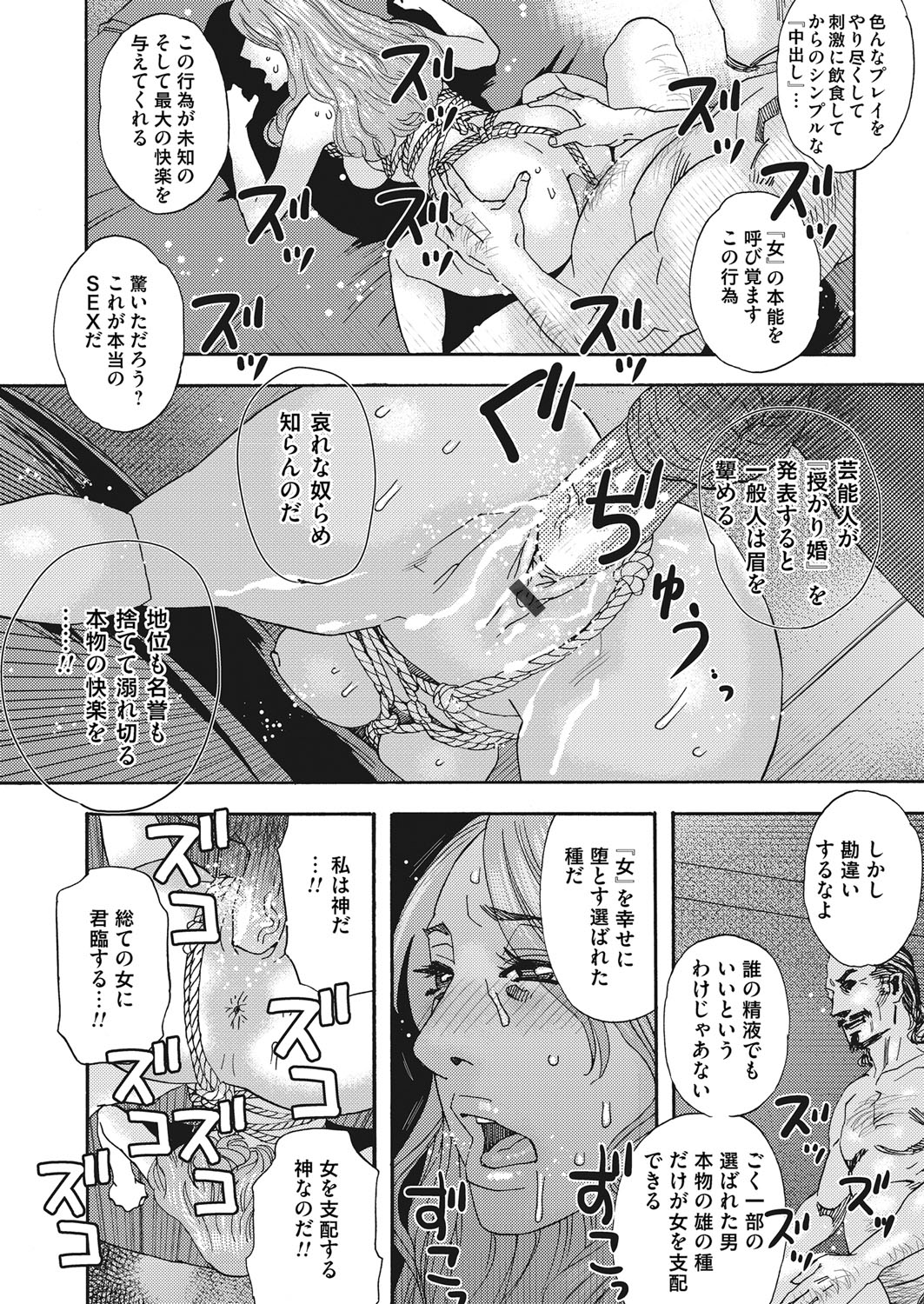 [Tenjiku Rounin] 肉の塔  Ch. 01-07 page 98 full