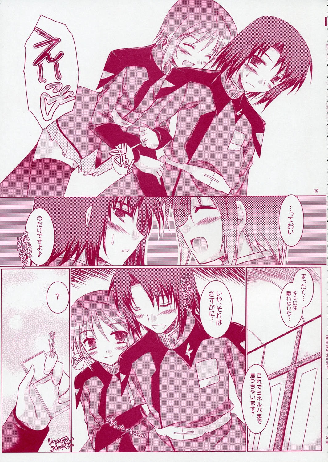(SC28) [Ponbikiya, Suirankaku (Ibuki Pon)] REDDISH PURPLE-02B (Gundam Seed Destiny) page 18 full