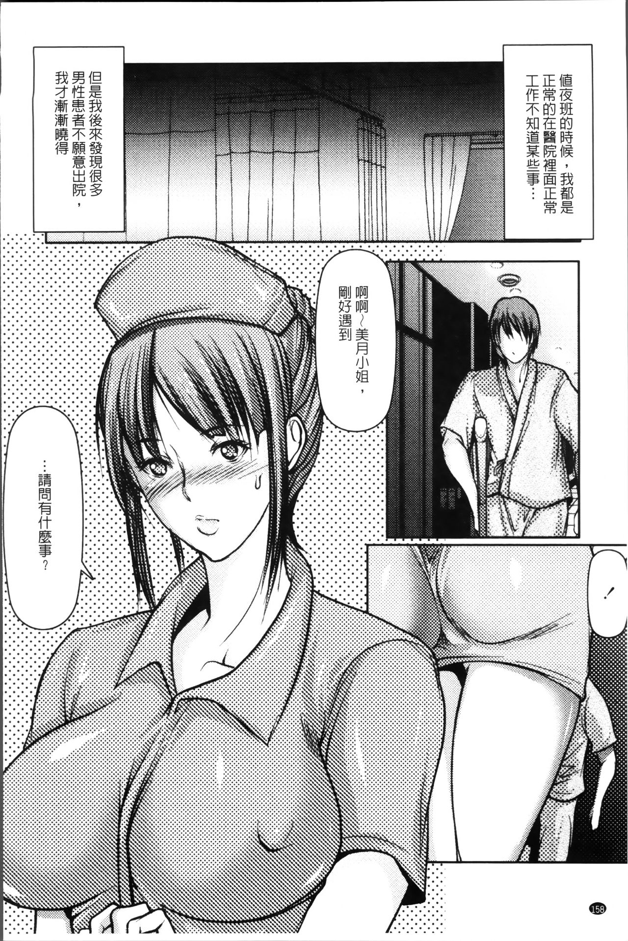 [San Kento] Mitsu to Yoku | 蜜與欲 [Chinese] page 162 full