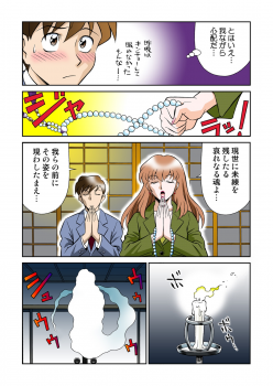 [Yusura] Onna Reibaishi Youkou 4 - page 16