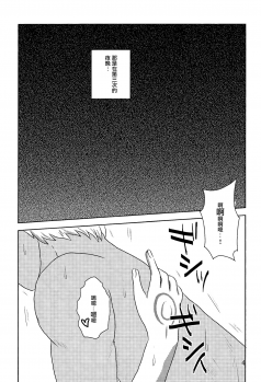 (CCOsaka104) [Secret Scarlet (Takamura Emi)] Herb Tea wa Ikaga? (Fate/stay night) [Chinese] - page 2