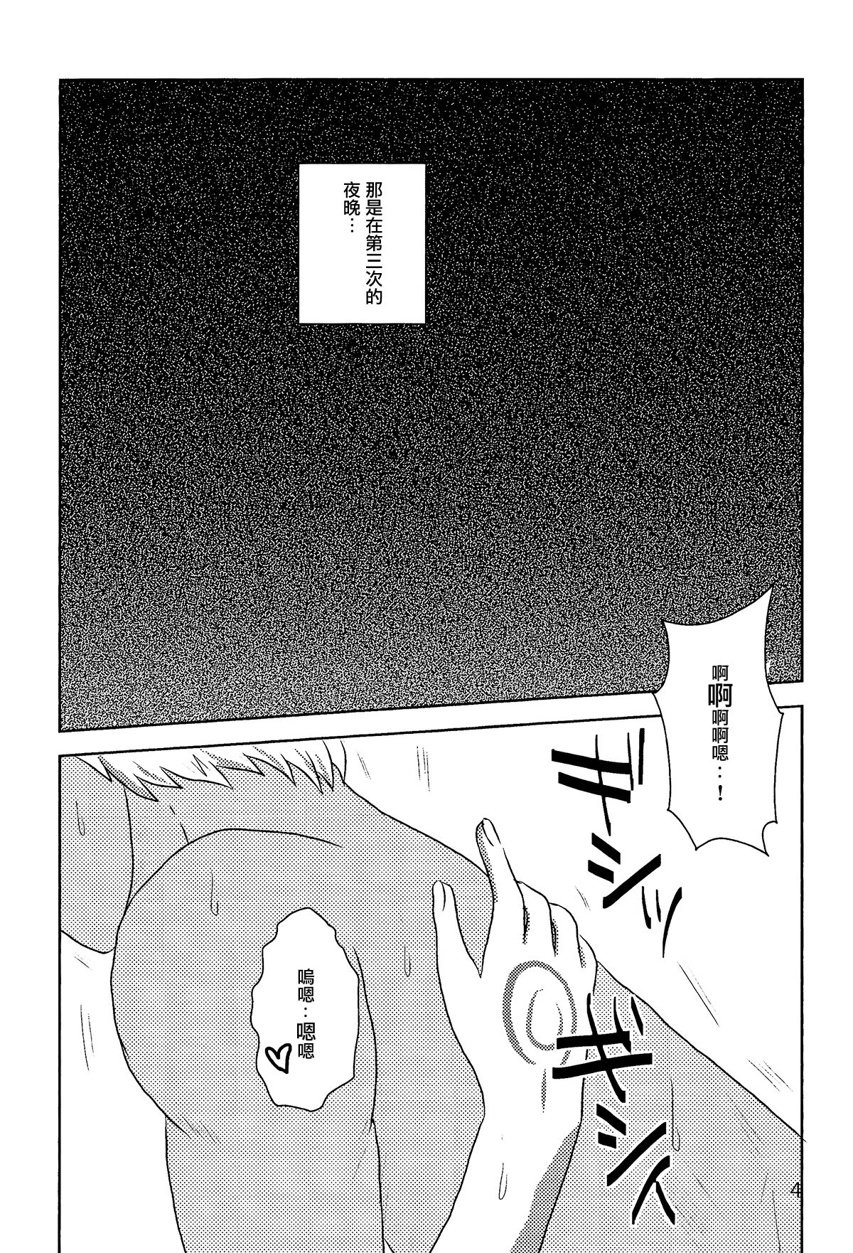 (CCOsaka104) [Secret Scarlet (Takamura Emi)] Herb Tea wa Ikaga? (Fate/stay night) [Chinese] page 2 full