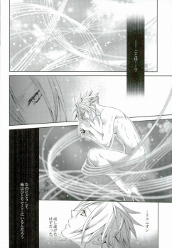(C79) [nightflight (Yui)] instinct reunion (Final Fantasy VII) - page 26