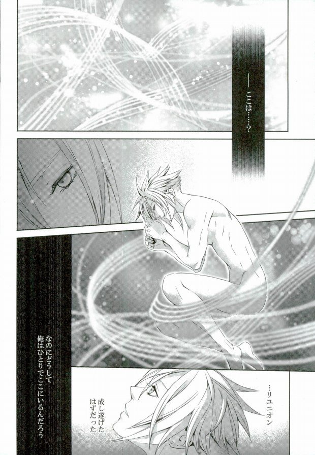 (C79) [nightflight (Yui)] instinct reunion (Final Fantasy VII) page 26 full