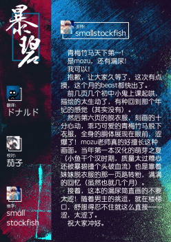 [Mozu] Himitsu Kichi | 秘密基地 (COMIC Kairakuten BEAST 2020-09) [Chinese] [暴碧汉化组] [Digital] - page 18