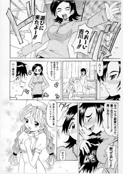 [Takaoka Motofumi] Mayu Material 1 - page 46