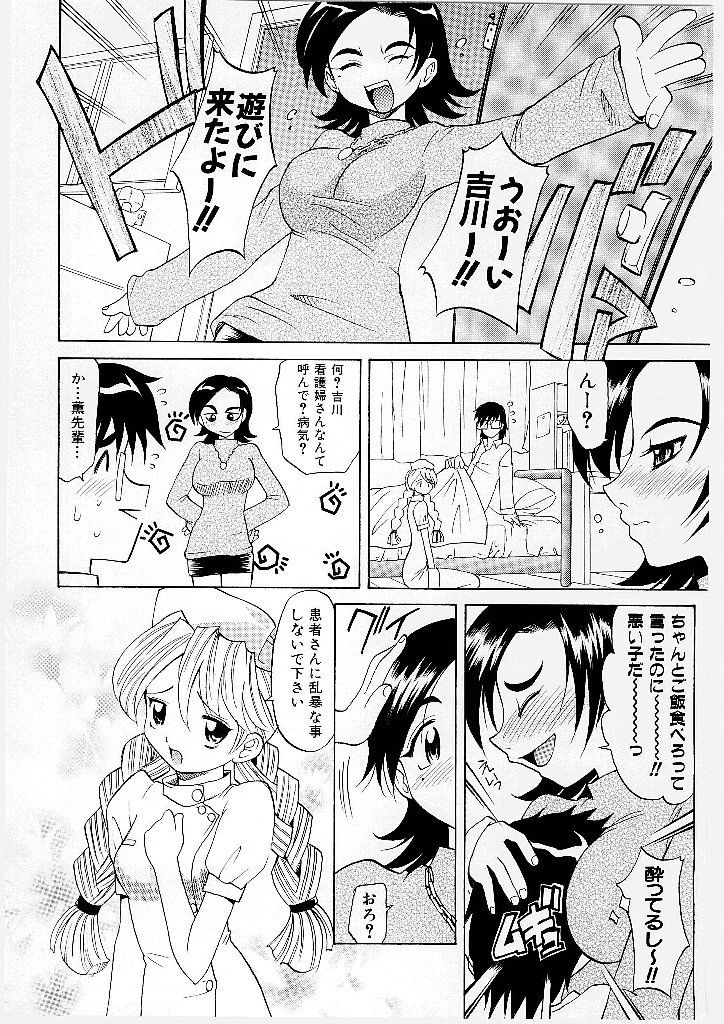 [Takaoka Motofumi] Mayu Material 1 page 46 full