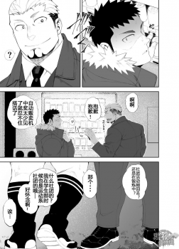 [anything (naop)] capture:3 [Chinese] [黑夜汉化组] [Digital] - page 10