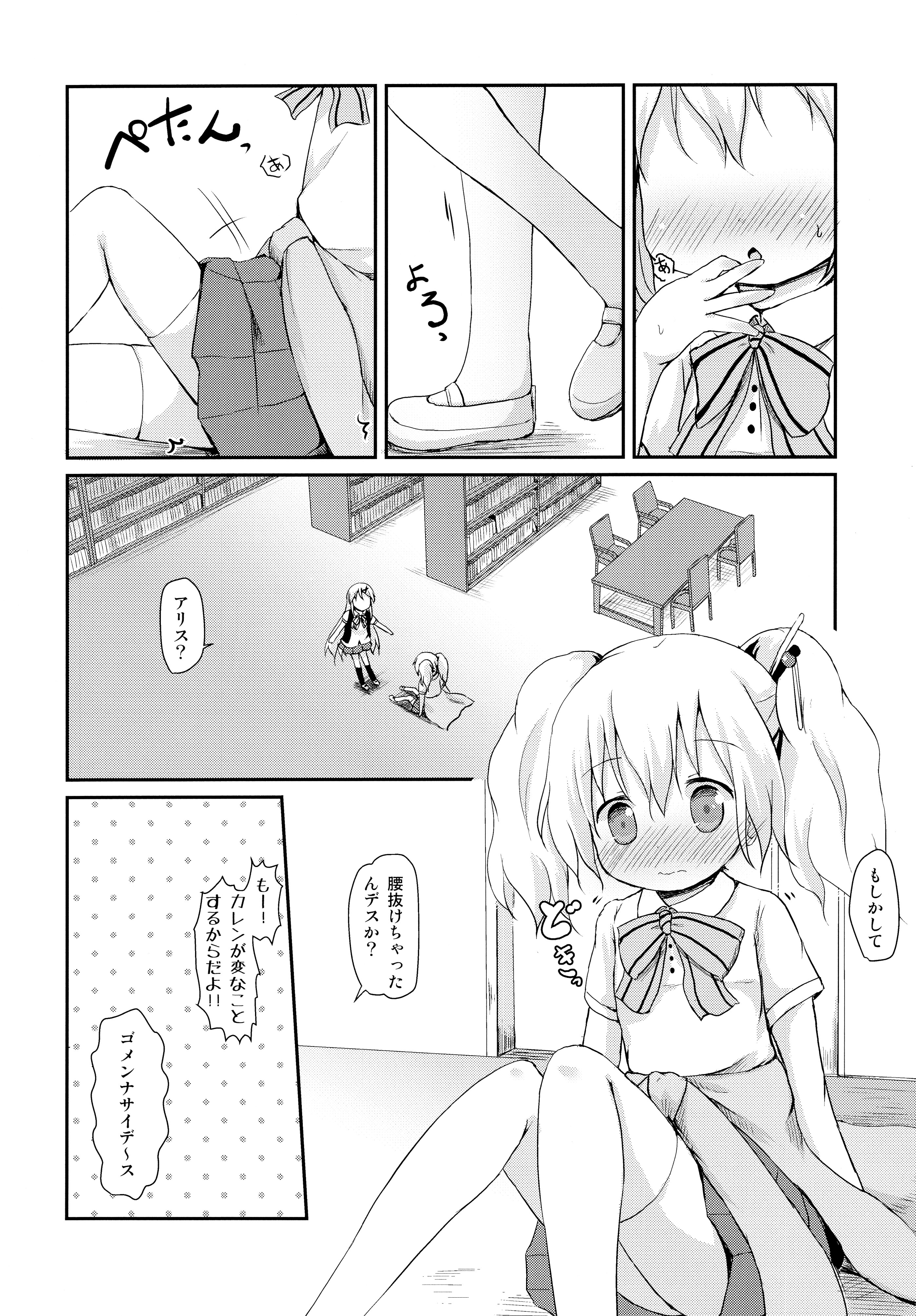 (Puniket 32) [Netekuras (Lolisin)] Kiniro Sorairo (Kiniro Mosaic) page 14 full