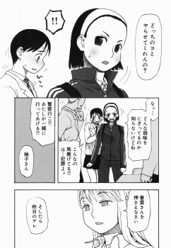 [Kudou Hisashi] Sakuranbo - page 35