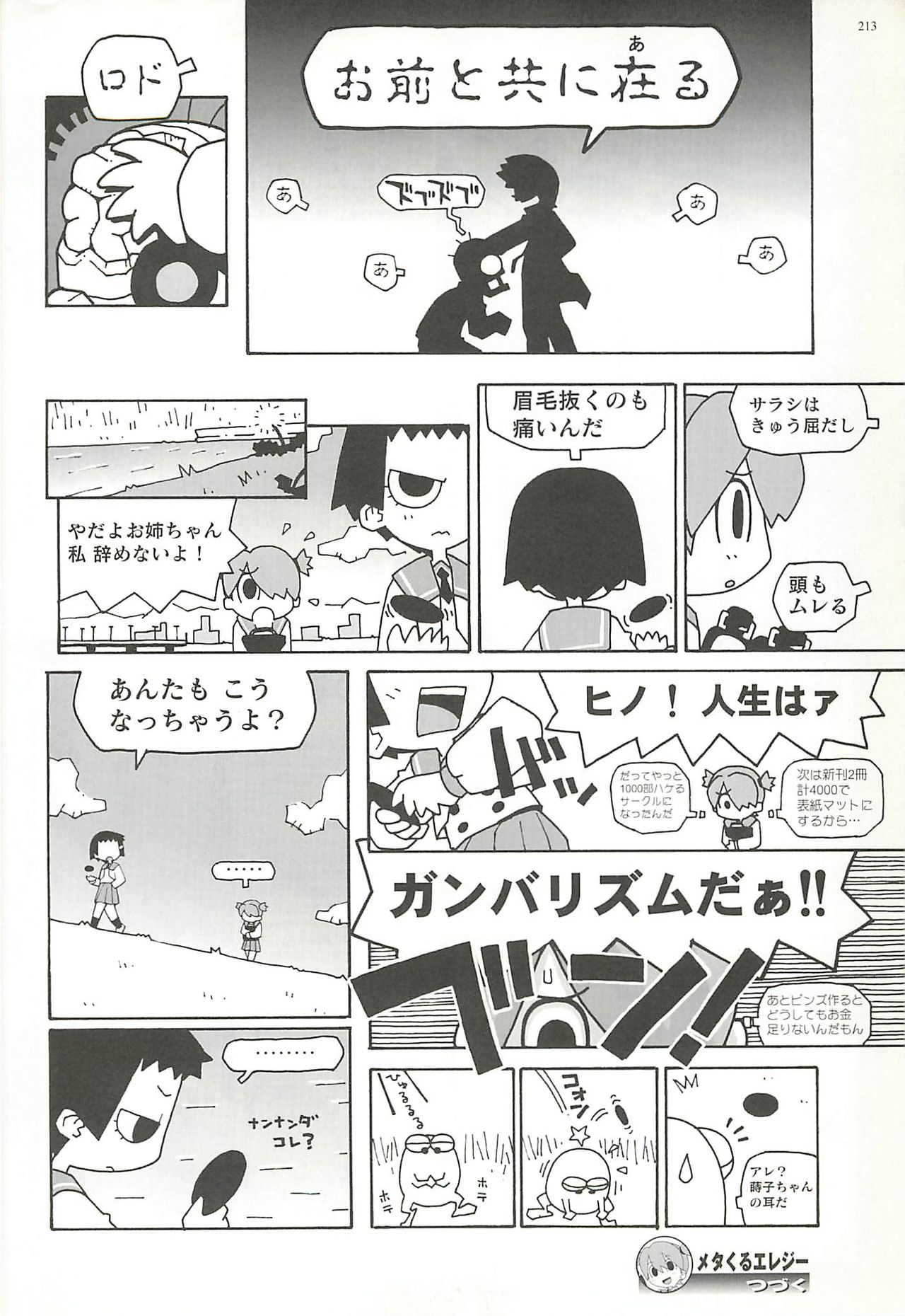 BugBug 2001-05 page 213 full