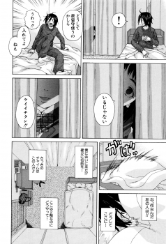 [Fuuga] Ane no Himitsu To Boku no Jisatsu - page 16
