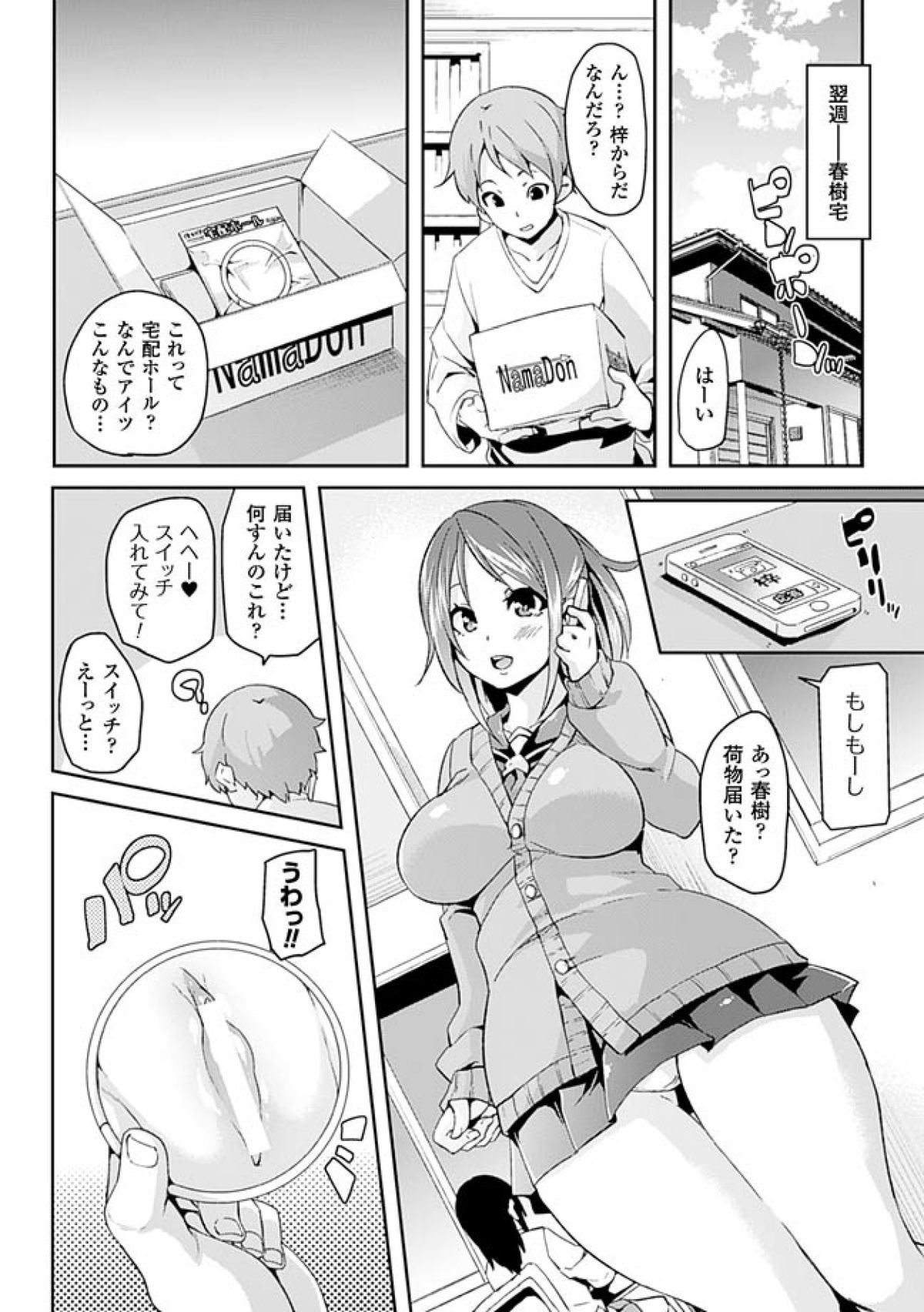 [Marui Maru] Kemopai ~Sakusei Girls~ [Digital] page 154 full