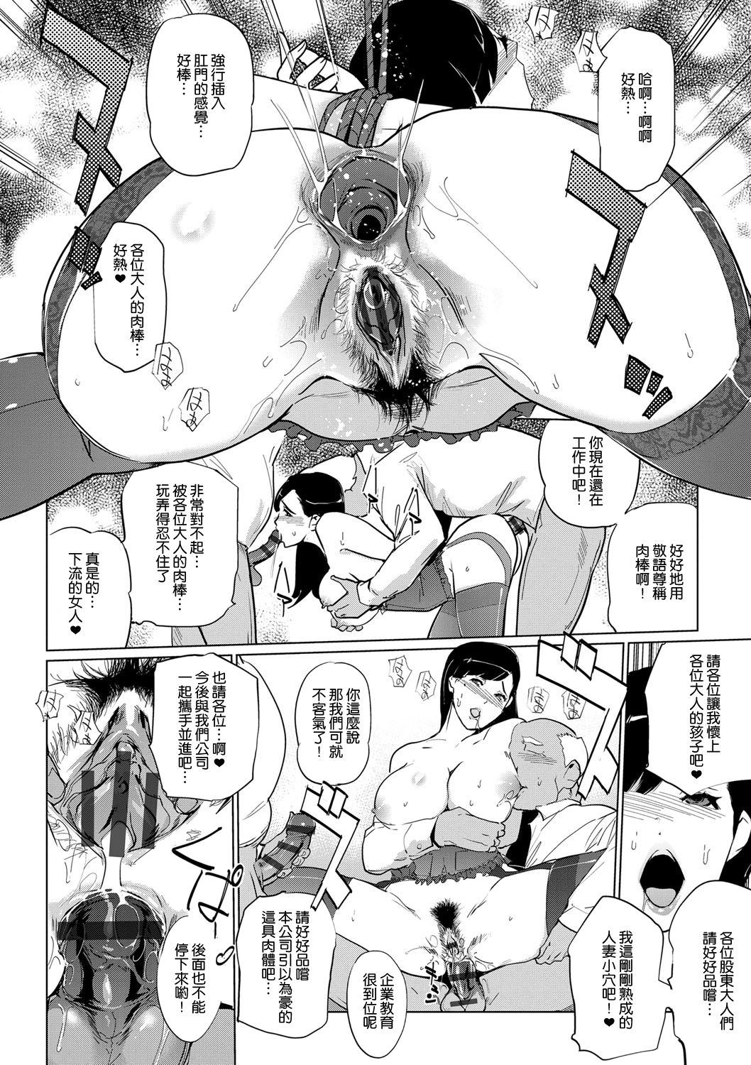 [Clone Ningen] Mesuryoku [Chinese] [渣橙子個人NTR單行本漢化] [Digital] page 7 full
