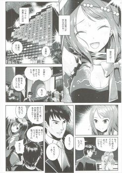 (CiNDERELLA ☆ STAGE 5 STEP) [Tamanegiya (MK)] Omoi no Aridokoro (THE IDOLM@STER CINDERELLA GIRLS) - page 3