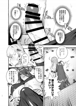 [Hibon (Itami)] Ochinpo Onna Knight to Shojo Hime [Digital] - page 13