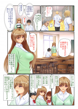 [KumakuraMizu] Violated Teacher - My Teacher & First Love Tricked, Snatched and Depraved by Delinquents - page 3