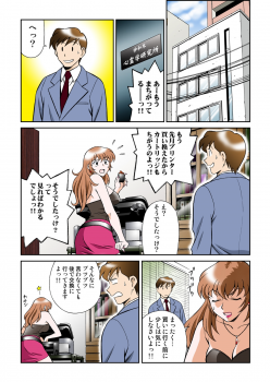 [Yusura] Onna Reibaishi Youkou 4 - page 4