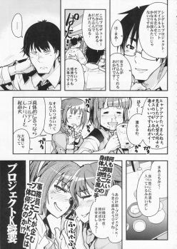 (COMIC1☆9) [Bronco Hitoritabi (Uchi-Uchi Keyaki)] Deremas Otonabu (THE IDOLM@STER CINDERELLA GIRLS) - page 6