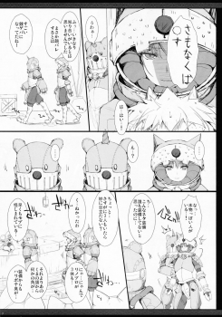 (C81) [UDON-YA (Kizuki Aruchu, ZAN)] Monhan no Erohon G★★2 no Omake no Hon (Monster Hunter) - page 6