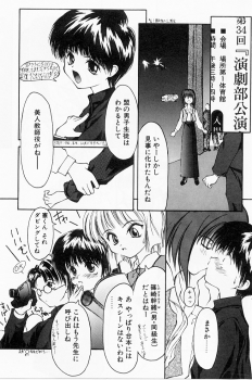 [Suzuki Amaharu] Kairaku no Toiki - page 24