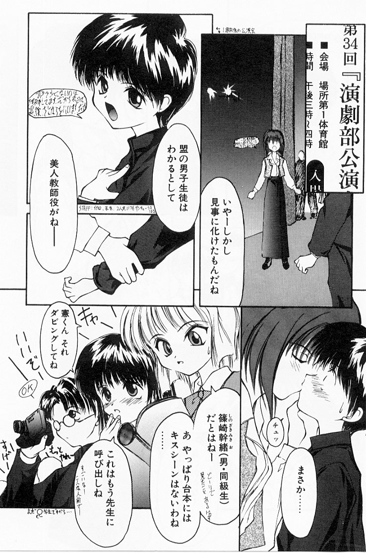 [Suzuki Amaharu] Kairaku no Toiki page 24 full