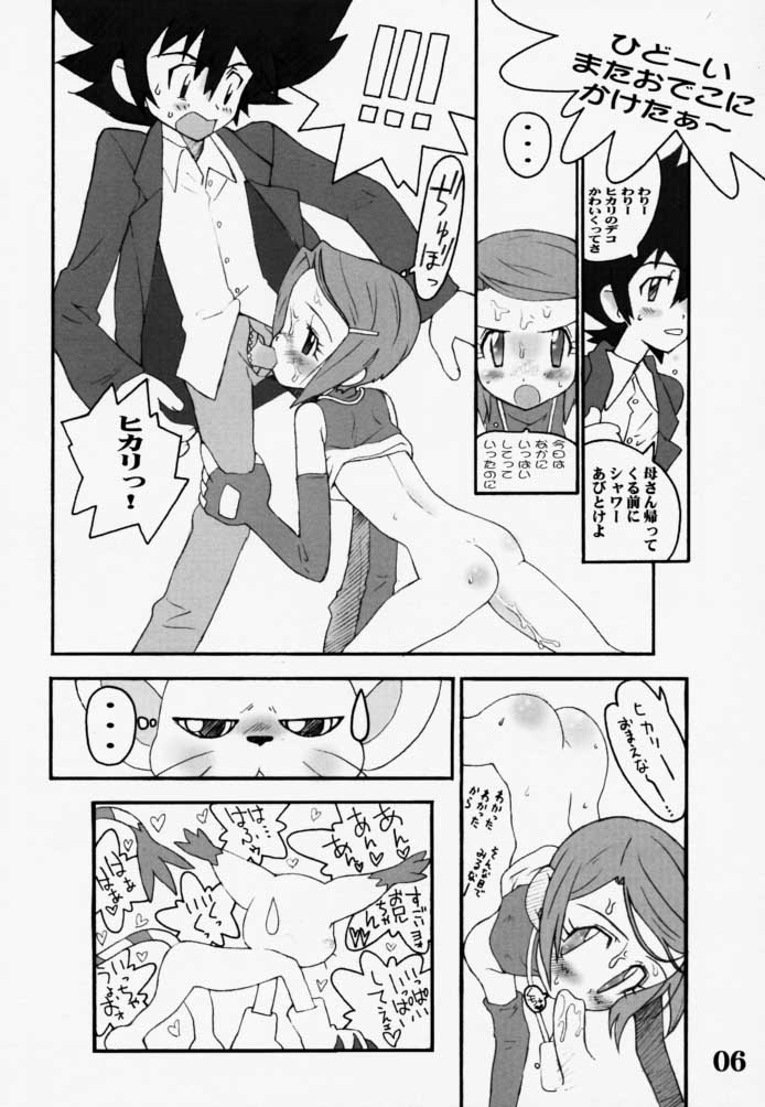 [Bottomress Pit (Bonzakashi)] DIGIMON QUEEN 01 (Digimon Adventure) page 5 full