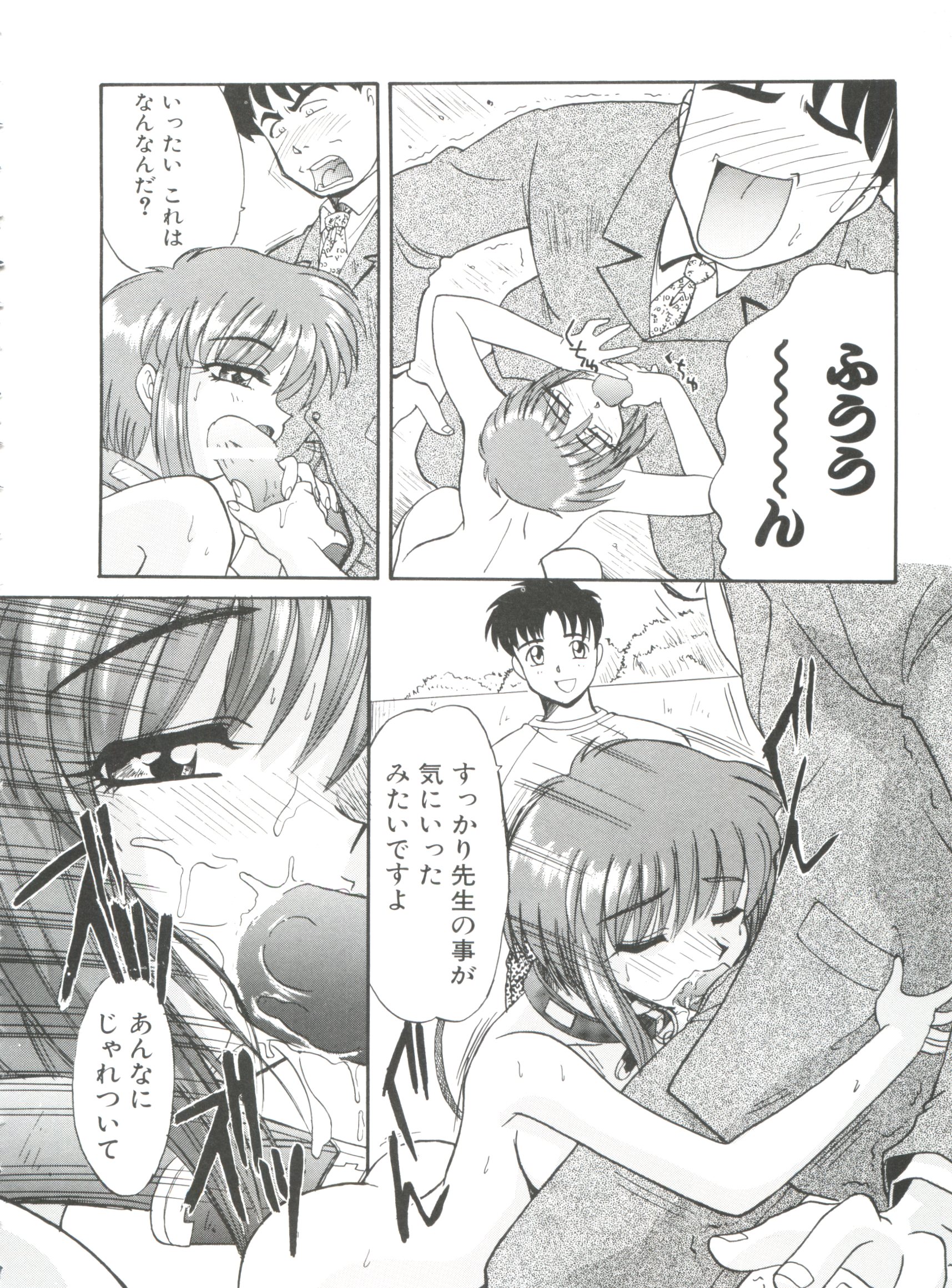 [Itaba Hiroshi] Ero Baka Nisshi page 33 full