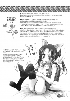 [Studio BIG-X (Arino Hiroshi)] MOUSOU Mini Theater 33 (Kantai Collection) [English] [CGrascal] - page 24