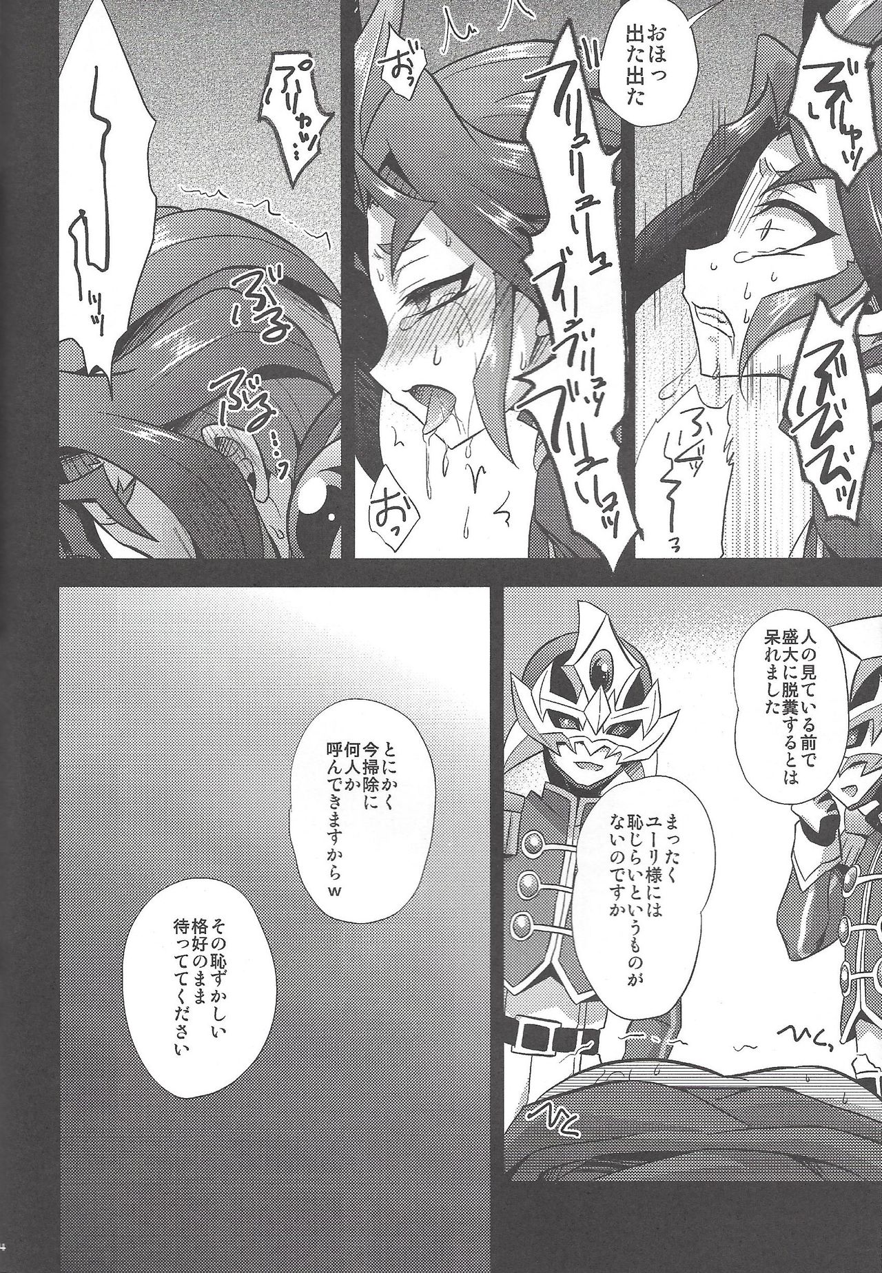 (C92) [HEATWAVE (Kaitou Yuuhi)] HWAV2 (Yu-Gi-Oh! ARC-V) page 53 full