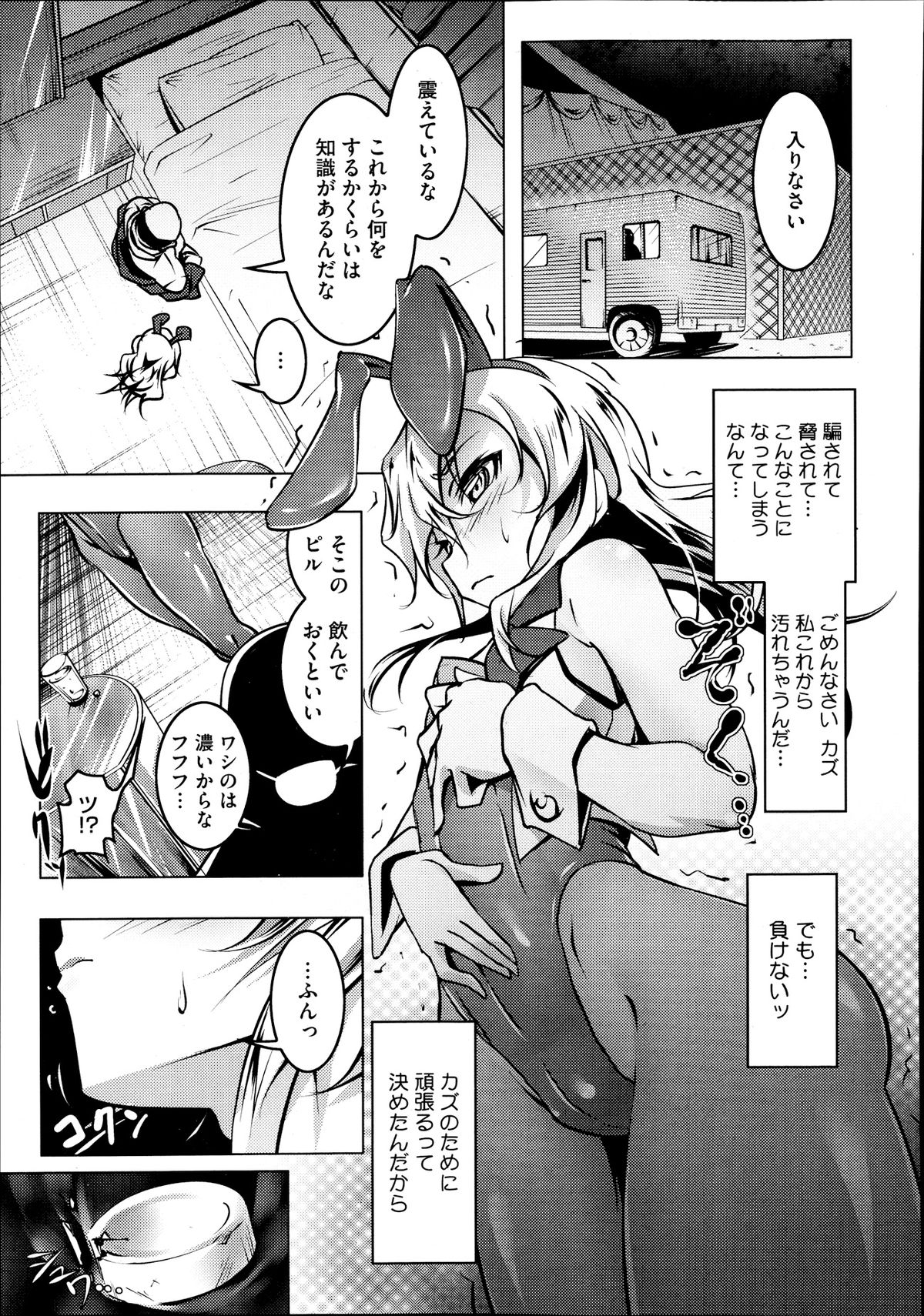 [Tanabe Kyo] Domestic 1+2 page 9 full
