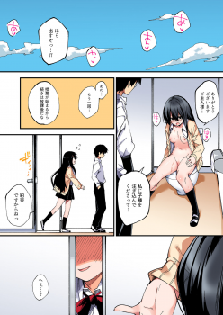 [Yamanashi Musume. (Shituzhi, Sawayaka Samehada)] Saimin Nouryoku de Midara na Pakohame Seikatsu ~Hatsujou Shita Ijimekko to Onedari SEX~ 2 [Digital] - page 31