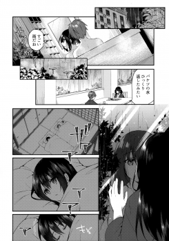 (SC2020 Summer) [Tears39 (Sorai Shinya)] Hakoniwa no Hoshizora - No Day shall erase you from the memory of time - page 12