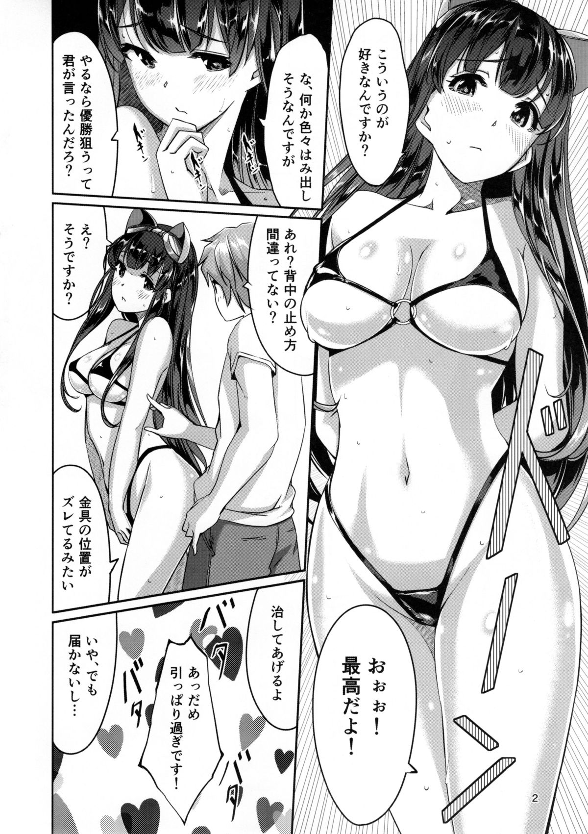 (C88) [telomereNA (Gustav)] Kouiuno ga Sukinan desuka (Granblue Fantasy) page 4 full