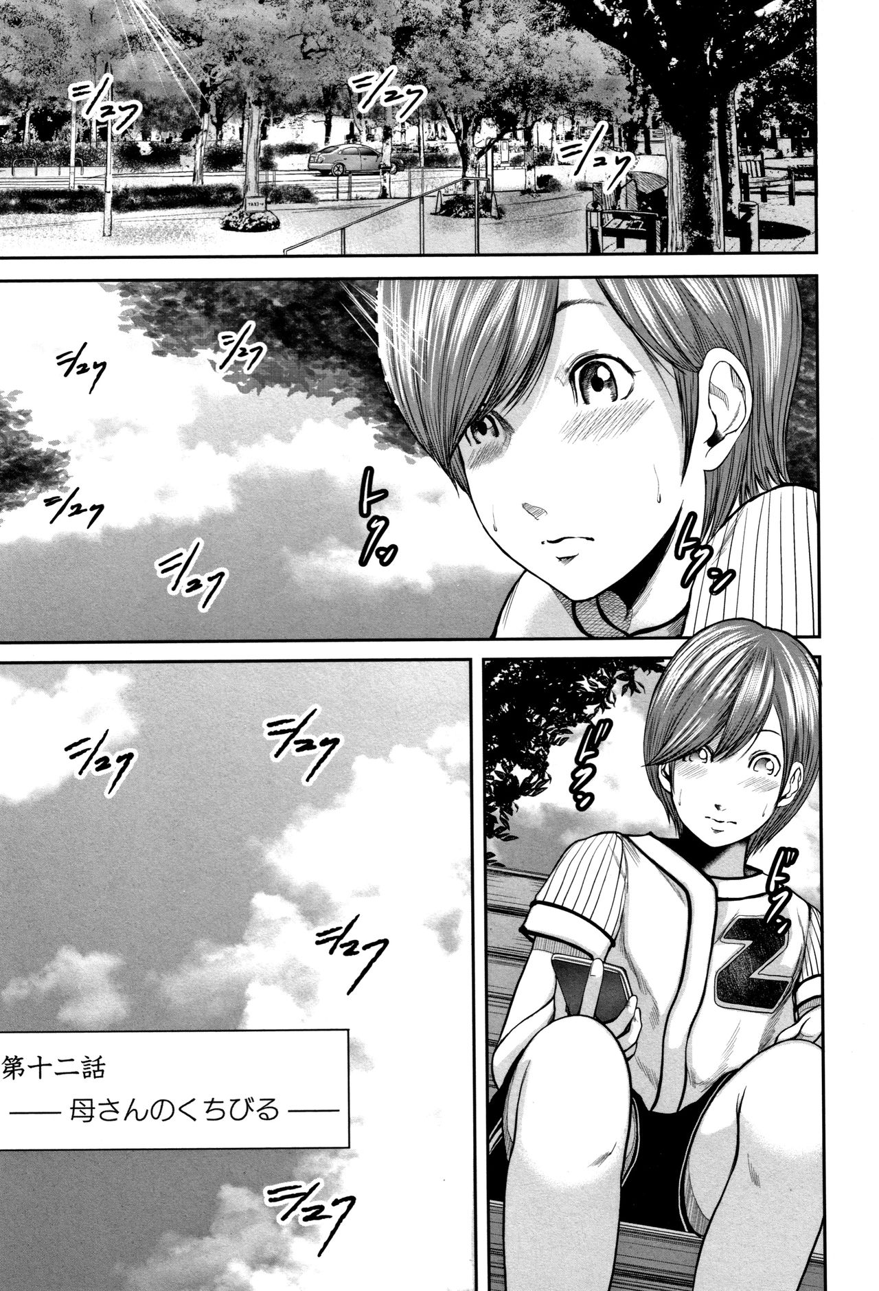 [Mitarai Yuuki] Soukan no Replica 2 - Replica of Mother page 65 full