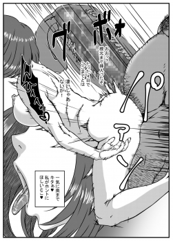 [Kingyo no Suisou] Kanzaki Noriko wa Sakaraenai 2 - page 8