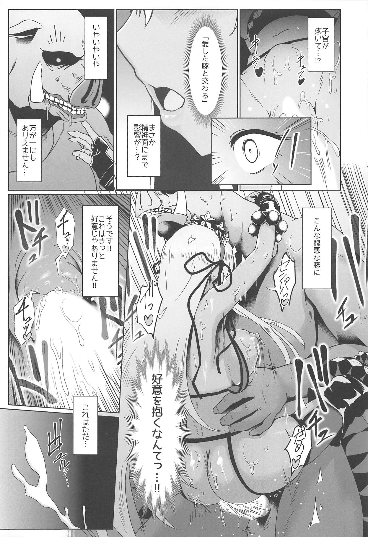 (C95) [Yojigen Kaidenpa (Shiden Hiro)] Ougon no Buta wa Tsuki ni Naku (Fate/Grand Order) page 16 full