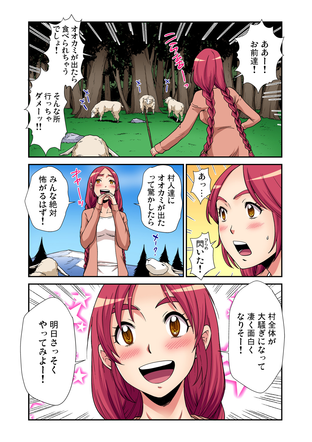 Gaticomi Vol. 87 page 187 full