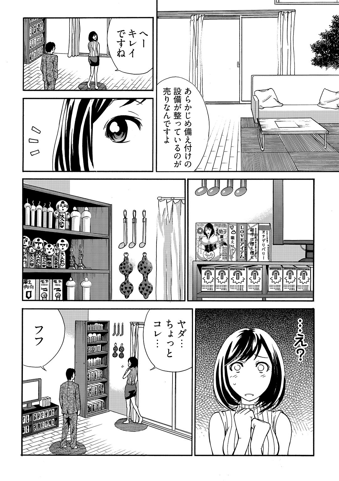 [IRIE] 近隣相姦マンション ～ヤメラレないご近所づきあい～ 1巻 page 9 full