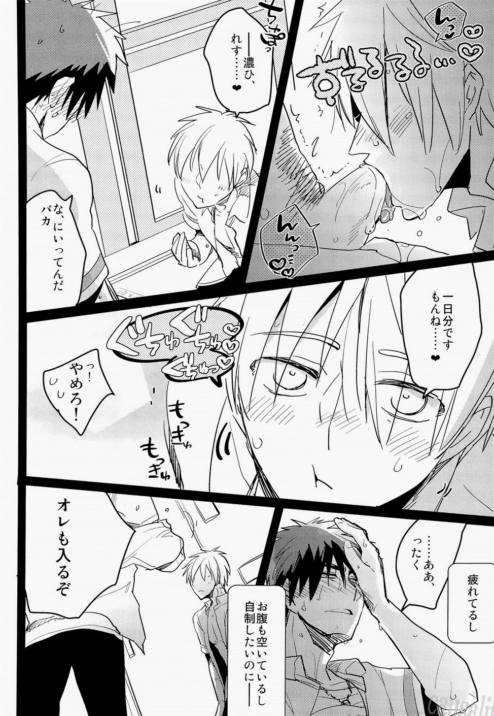 [archea (Sasagawa Nagaru)] Kagami-kun no Erohon 4 (Kuroko no Basuke) page 17 full